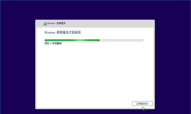 Win10系统安装教程（硬盘安装Win10系统）