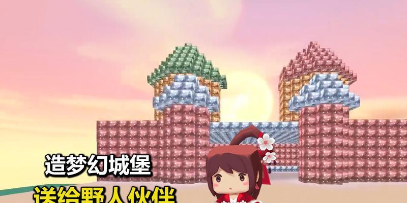 迷你世界种子大全（打造属于自己的迷你世界城堡）