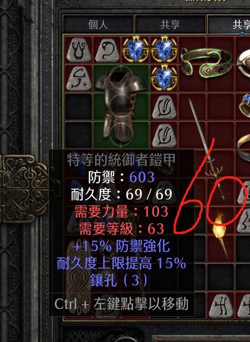 掌握暗黑2装备升级公式的终极攻略（无敌装备任我升级）
