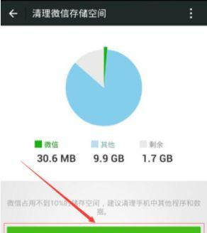 如何有效清理安卓手机的运行内存（优化手机性能）