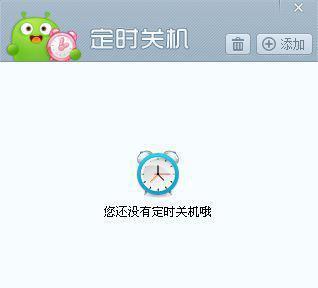 如何设置电脑每天定时关机（简单教你设置电脑每天自动关机）