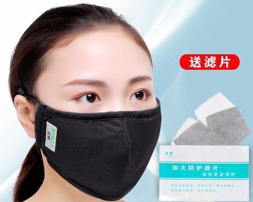 选择适用的口罩，保护自己免受雾霾侵害（有效防护雾霾）