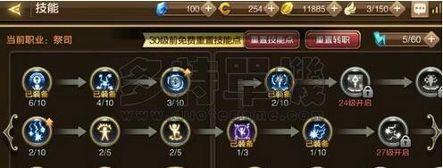 《龙之谷剑圣加点技能图表全攻略》（打造完美剑圣）