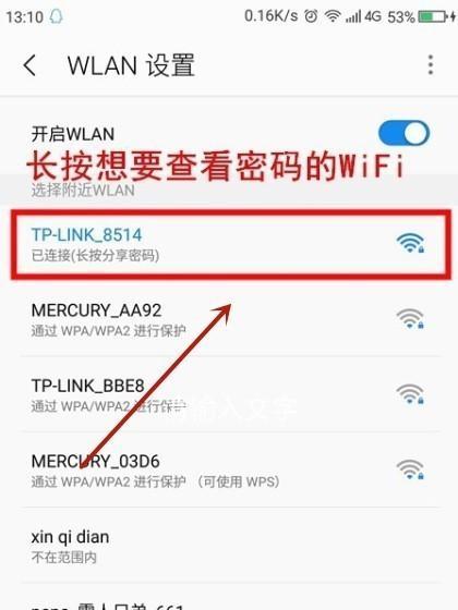 手机无法连接网络wifi的解决方法（解决手机无法连接wifi的常见问题及步骤）