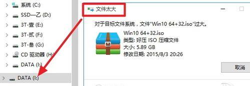 如何将超过4G的文件放进U盘（解决大容量文件传输问题的方法）