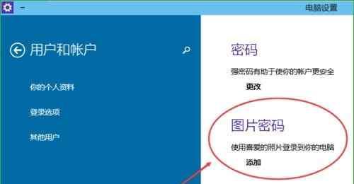 如何设置更改开机密码（简单步骤帮你保护设备安全）