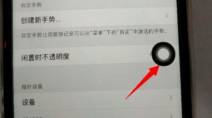 简便实用的平板截屏快捷键（掌握这个关键）