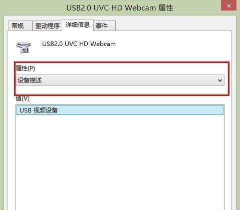 教你如何在Win7笔记本上打开摄像头（详解Win7笔记本摄像头打开方法及注意事项）