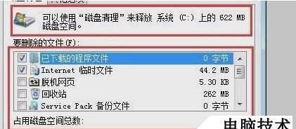 C盘空间不足解决方案（快速扩大C盘空间）