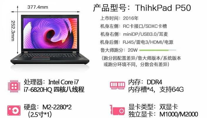 办公笔记本选购指南（揭秘办公笔记本市场主流品牌的优劣势与选择技巧）
