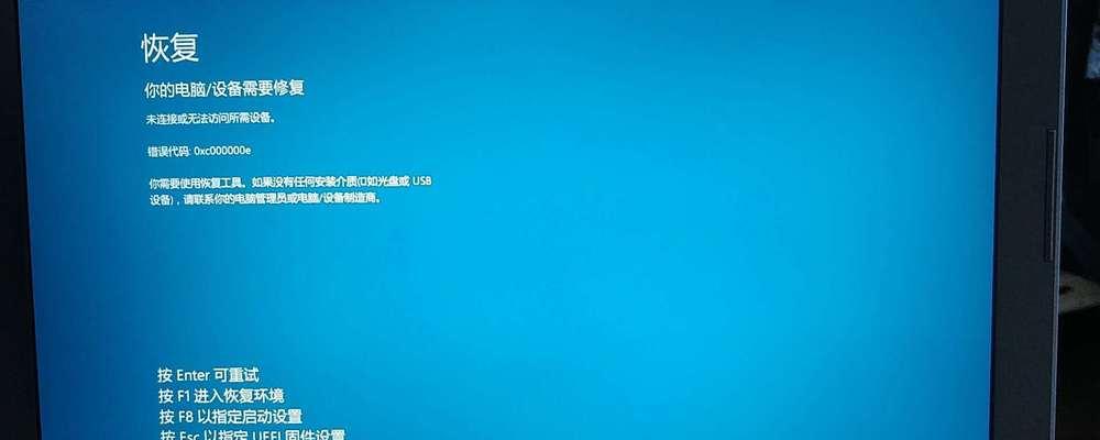 电脑蓝屏修复之系统硬盘故障排查与修复方法（解决电脑蓝屏问题）