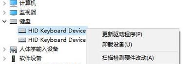 Win10键盘失灵一键修复小技巧（轻松解决Win10键盘失灵问题）