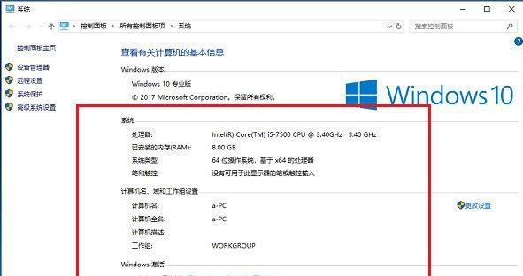如何查看电脑显卡信息（Win10下的显卡信息查看方法）