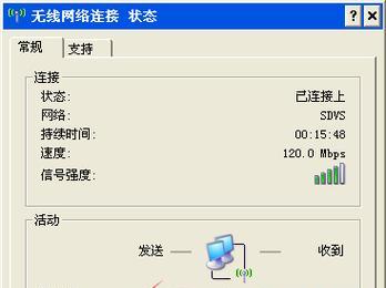 如何固定电脑IP地址（保持稳定网络连接的关键步骤）