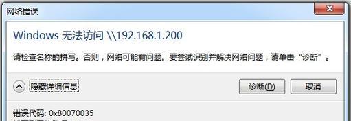 电脑错误代码651解决方法详解（彻底解决电脑错误代码651的有效方法）