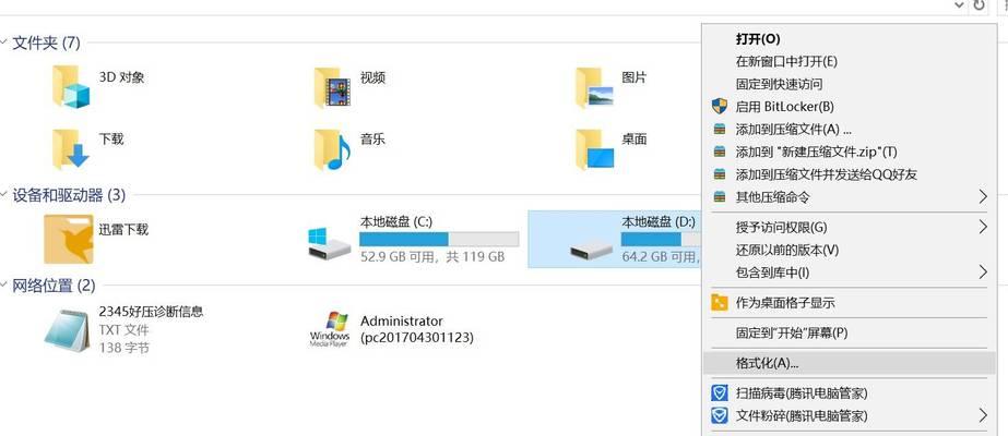 分区格式化后如何恢复文件？文件恢复步骤是什么？