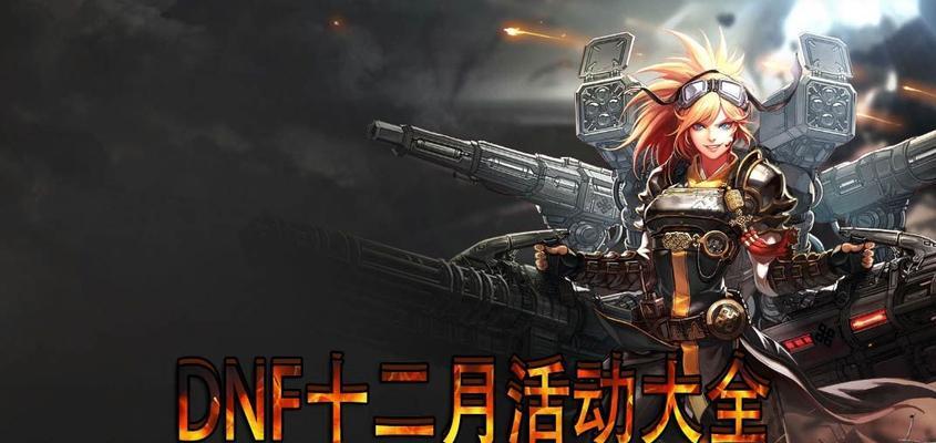 DNF心悦宠物属性有哪些？如何获取和使用它们？