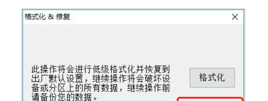 如何永久移除U盘的写保护功能？移除后会有什么影响？