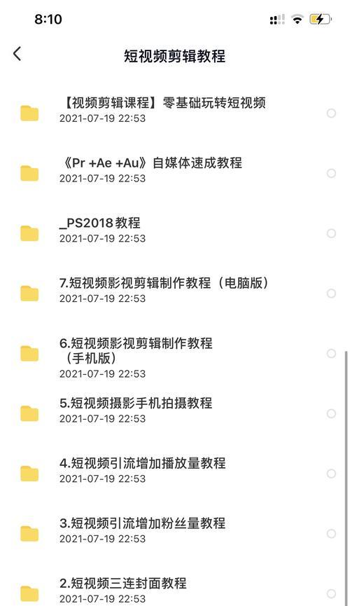 新手学剪辑视频基础知识？从哪里开始？