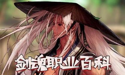 70版本dnf职业排行是怎样的？哪个职业最强势？