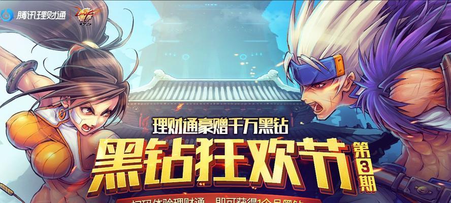 dnf黑钻官网登录入口怎么找？登录时遇到问题怎么办？