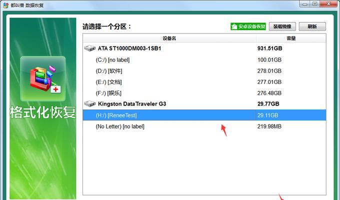 如何修复提示格式化的U盘？U盘格式化后数据还能恢复吗？