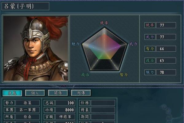 三国群英单机版武将搭配怎么选？搭配策略和常见问题解答？