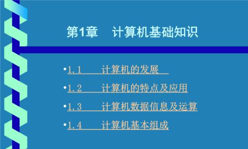 电脑办公基础培训教程有哪些常见问题？如何解决？