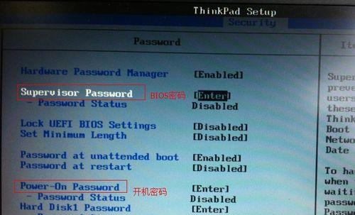 联想bios设置启动顺序怎么改？启动顺序更改后如何保存？