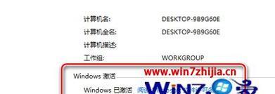 如何使用w7系统激活密钥进行一键激活？遇到问题怎么办？