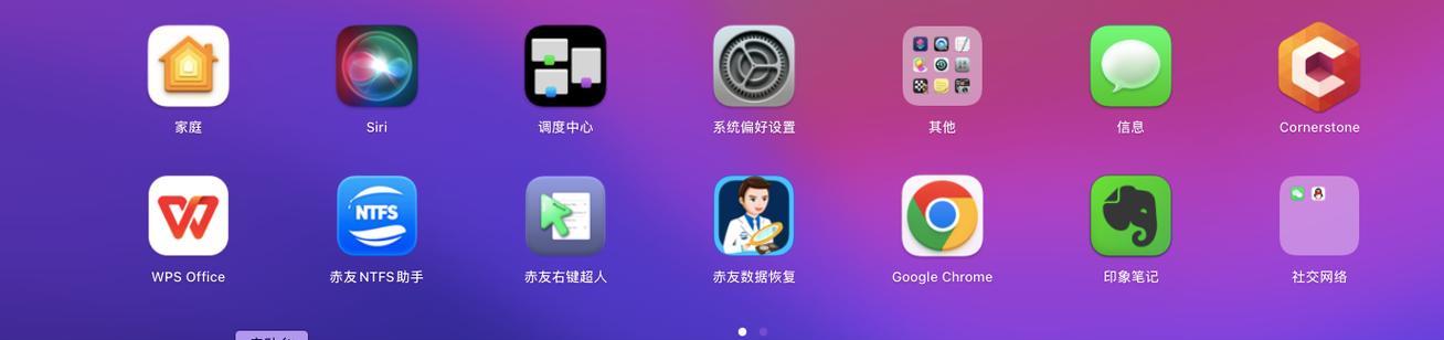 苹果电脑新手入门知识？如何快速掌握基本操作和设置？