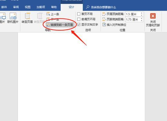 手动设置目录页码的技巧是什么？如何快速准确地完成？