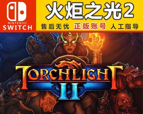 火炬之光2物品合成配方是什么？如何获得稀有物品？