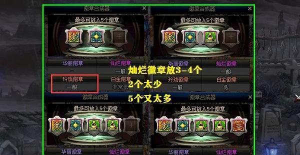 dnf平民徽章如何快速获得？攻略有哪些？