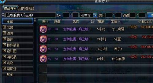 dnf玛巴斯宠物技能如何触发？触发技能的正确步骤是什么？