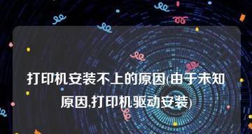 如何安装打印机驱动？遇到问题怎么办？