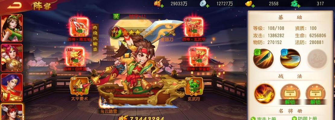 三国名将传最强三人阵是什么？如何搭配才能发挥最大威力？