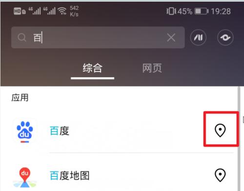 如何免费查找别人手机位置？推荐哪些软件？