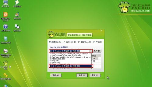 大白菜u盘装系统教程？如何一步步完成系统安装？