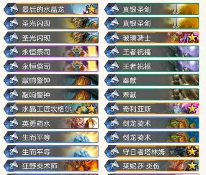 炉石传说新版本最强卡组是什么？如何构建和使用？