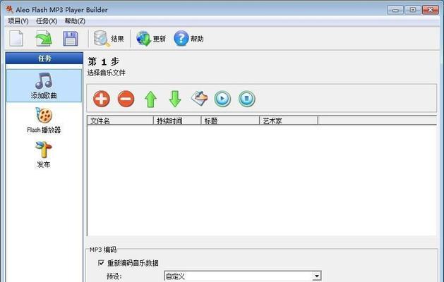 如何将文件修改为mp3格式？有哪些简单步骤？
