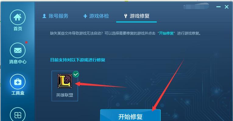 英雄联盟自带的修复工具推荐？如何解决游戏启动问题？