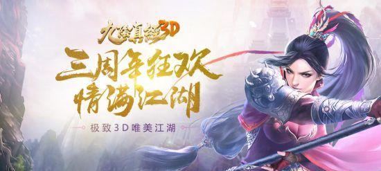 九阴真经3d手游哪个职业好？职业选择与技能搭配指南？