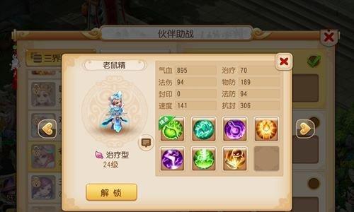 梦幻西游技能冲突怎么解决？常见问题有哪些？