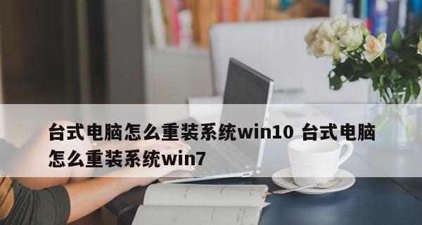 重装win10系统时新手应该注意什么？有哪些常见问题及解决方法？