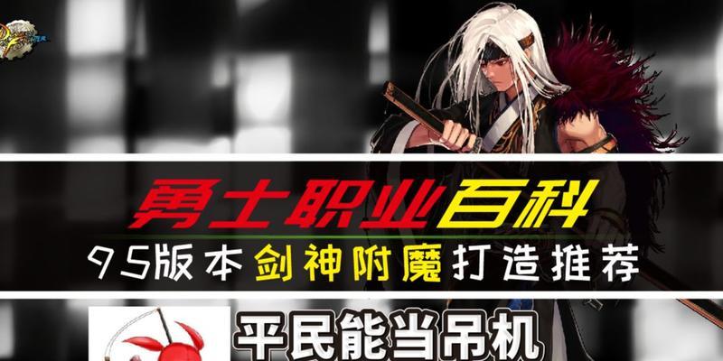 dnf中练级最轻松的职业是什么？如何快速提升等级？