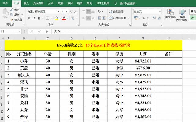 如何高效使用Excel？掌握这些技巧让你事半功倍？