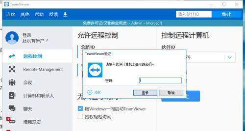 如何使用win10自带功能远程控制电脑？常见问题有哪些？