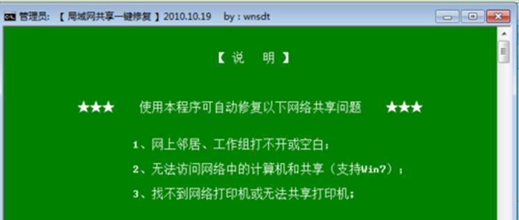 网络打印机显示脱机怎么办？如何快速恢复正常打印？
