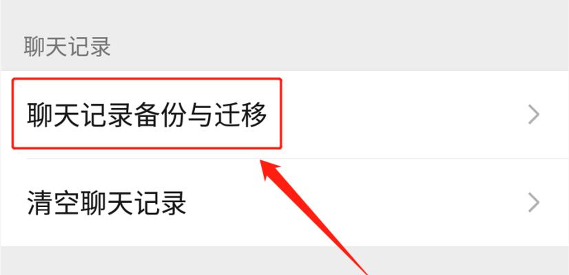 如何恢复已删除的微信聊天记录？免费软件有效吗？